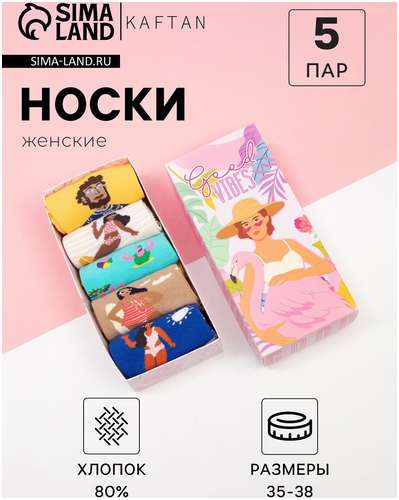 Носки набор KAFTAN 103240961