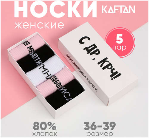Носки KAFTAN 103241037