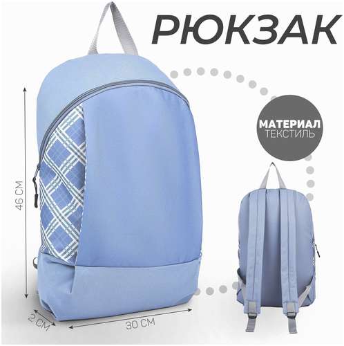 Рюкзак текстильный NAZAMOK / 103150107