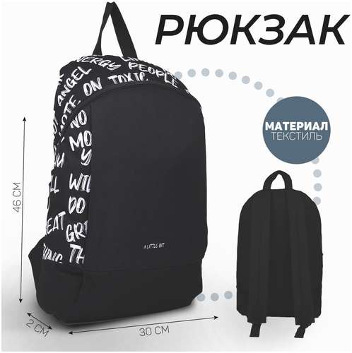 Рюкзак текстильный NAZAMOK / 103176730
