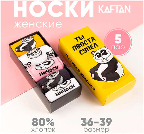 Носки KAFTAN 103241038