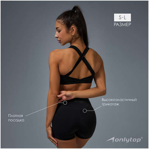 Шорты спортивные ONLYTOP / 103224467 - вид 2