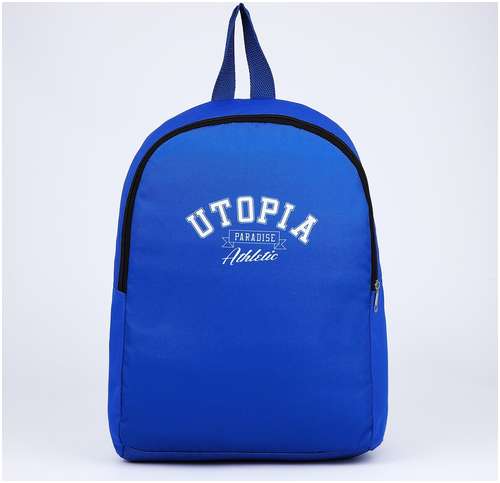 Рюкзак школьный текстильный utopia, 38х14х27 см, цвет синий NAZAMOK / 103142297