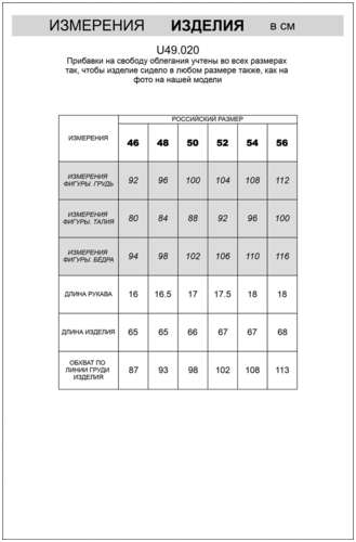 Футболка VILATTE / 103232580 - вид 2