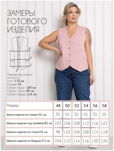 Жилет Леди Агата / 103225092 - вид 2