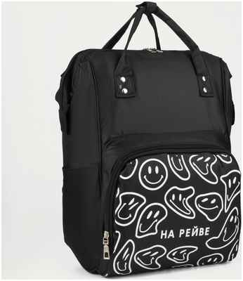 Рюкзак текстильный, с карманом NAZAMOK 10316504