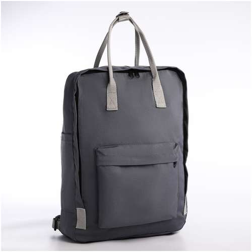 Рюкзак школьный текстильный nazamok, 38х27х13 см, цвет серый 103164227