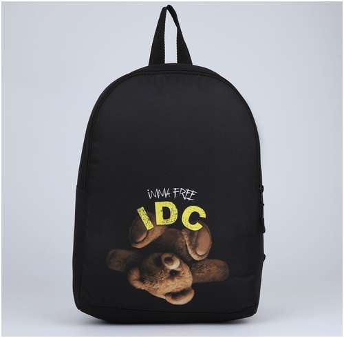 Рюкзак школьный текстильный i don't care, 38х14х27 см, цвет черный NAZAMOK 103150163
