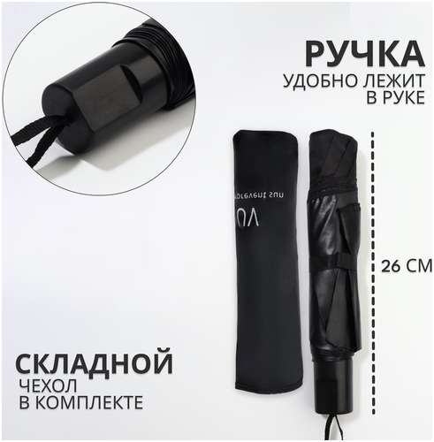 Зонт механический QF / 103211793 - вид 2