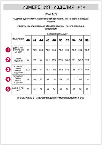 Джинсы VILATTE / 103240592 - вид 2