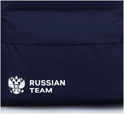 Рюкзак текстильный россия, с карманом, цвет синий NAZAMOK / 103150025 - вид 2