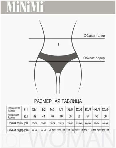 Трусы MT 221-24B Gold Slip MINIMI / 103227545 - вид 2