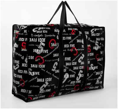 Сумка хозяйственная на молнии, 54 л, цвет черный 10394659