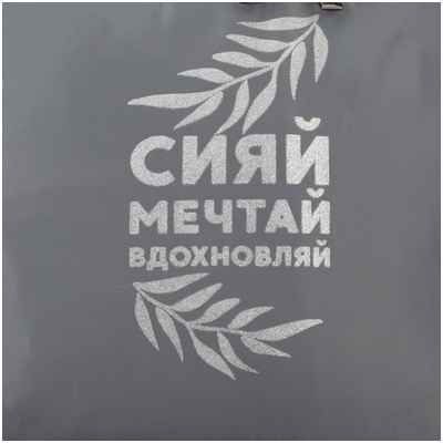 Рюкзак школьный текстильный NAZAMOK / 10328478 - вид 2