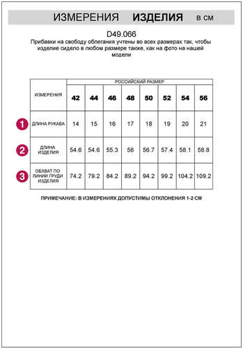 Футболка VILATTE / 103235301 - вид 2