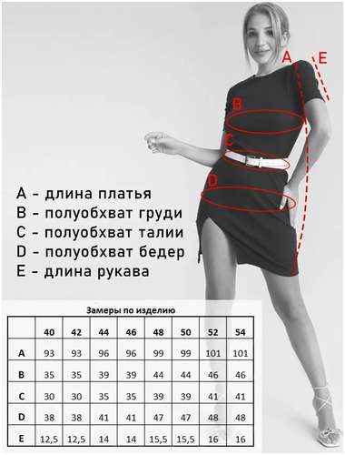 Платье Твойфасон / 103222689 - вид 2