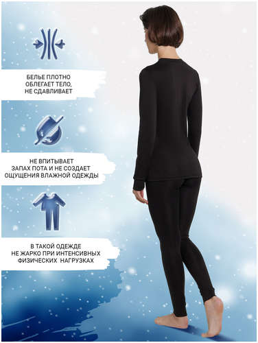 Комплект женский черный Mark Formelle / 103219272 - вид 2