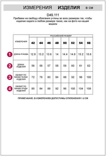 Футболка кофейный VILATTE / 103242260 - вид 2