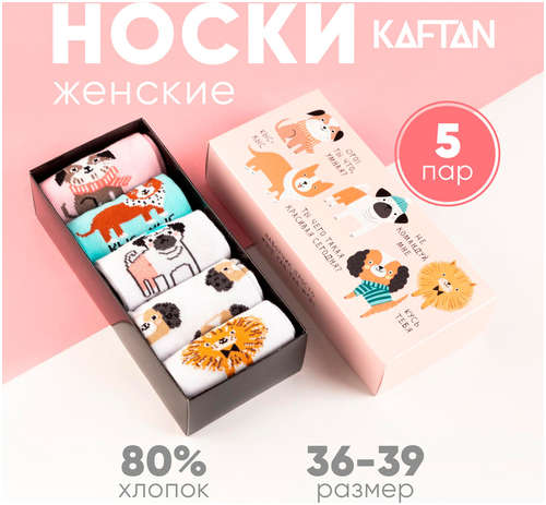Носки KAFTAN 103241031