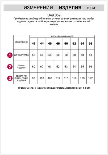 Блузка VILATTE / 103232318 - вид 2
