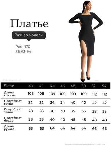 Платье Твойфасон / 103222744 - вид 2