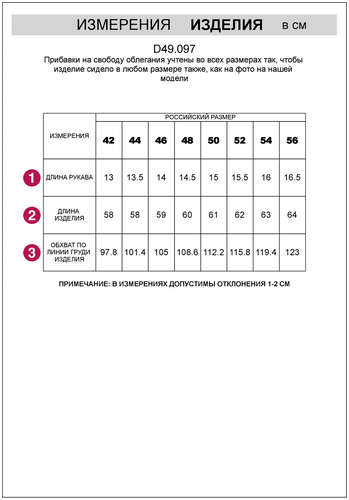 Футболка VILATTE / 103240581 - вид 2