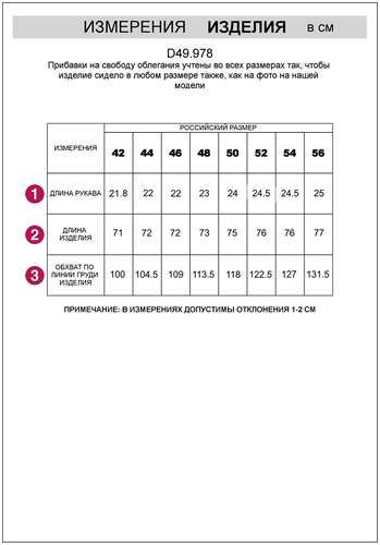 Футболка VILATTE / 103239116 - вид 2