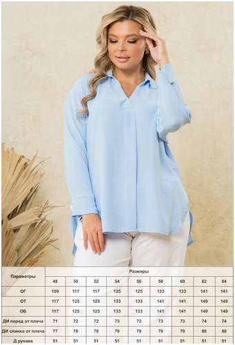 Блуза Malina / 103145542 - вид 2