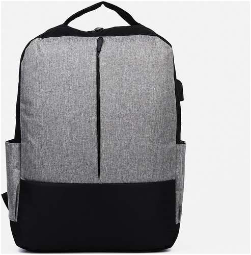 Рюкзак мужской на молнии, наружный карман, набор косметичка, сумка, цвет серый / 103124565 - вид 2