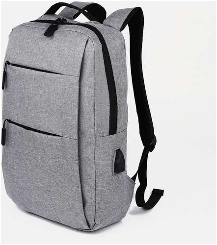 Рюкзак мужской на молнии, 4 наружных кармана, с usb, цвет серый 103142144